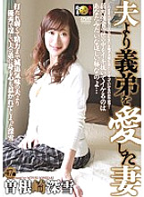 DSE-1271 Miyuki Sonezaki, A Wife Who Loved Her Brother-In-Law More Than Her Husband Thumbnail