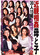 DSE-191 play 15 Pairs Of 30 Mothers And playren 4 Hour Special 2 Thumbnail