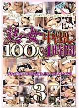 DSE-528 100 Mature Woman Creampies 4 Hours Highlights 3 Thumbnail