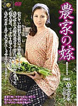 DSE-583 Farmer's Wife Anna Moriyama Sayuri Thumbnail