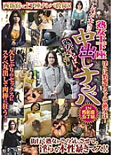 DSE-590 This Is A Real Mature Woman Dogeza Creampie Nampa IN Nishi-Shinjuku Gochome Thumbnail