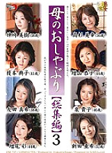 DSE-757 Mother's Pacifier [Omnibus] 3 Thumbnail