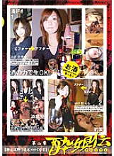 DSUI-034 Drunken daughter chapter 2 The more you get drunk, the more erotic you get Thumbnail