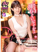 DSVR-042 [VR] Drunk Mama Friends' Underwear Drinking Appearance Is Too Erotic! Noticing I've Got An Erection Provocation Temptation Confronted Masturbation Thumbnail