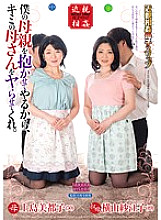 DTKM-043 play Mother-play Swap I'll hold my mother, so let me do your mother. Mitsuko Ueshima Saeko Yokoyama Thumbnail