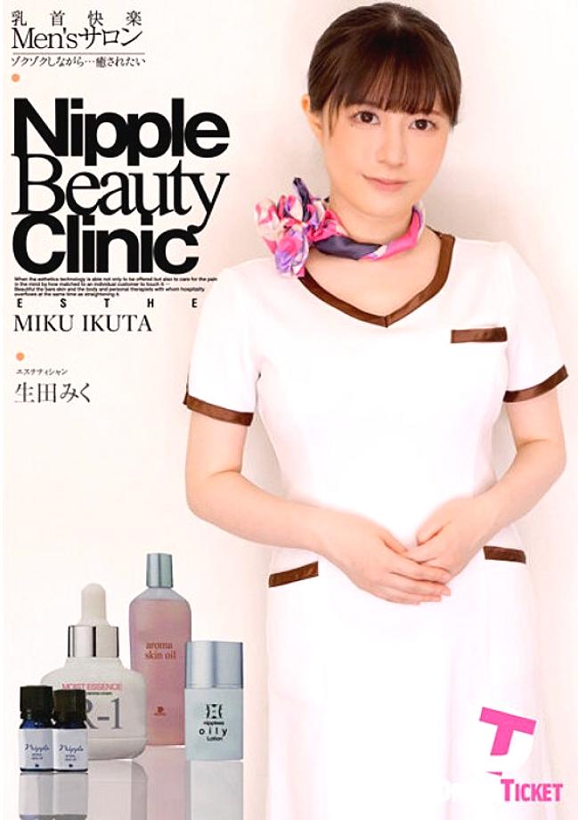 DTSL-262 Nipple Pleasure Men's Salon Miku Ikuta