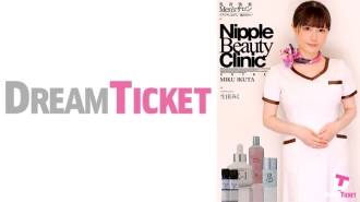 DTSL-262 Nipple Pleasure Men's Salon Miku Ikuta Thumbnail