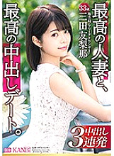 DTT-046 The Most Amazing Creampie Sex Date, With The Greatest Married Woman Of All Time. This Housewife Has Beautiful Legs And A Filthy Ass, And She's Using Them All In A Cuckold Threesome Fuck Fest Yuriya Mita Thumbnail