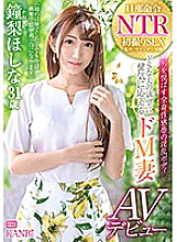 DTT-056 Her Husband Is Giving Her NTR Orders Hoshina Kanenashi Is A Maso Wife Who Will Obediently Obey Her Sadistic Husband's Desires Her Adult Video Debut Shameful Consecutive Orgasms With Another Man's Cock Thumbnail