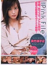 DV-751 Alice Pink File Ryoko Mitake 2 Thumbnail