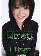 DV-792 National Sister Sayaka Nishina - Nishina Sayaka Thumbnail