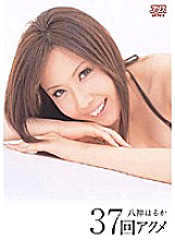 DV-896 37 Orgasms Haruka Yagami Thumbnail