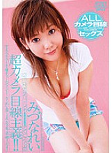 DV-955 Super camera eye principle! ! Mizuna Rei Thumbnail