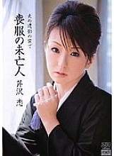 DV-969 Widow in Mourning In Front of Her Husband's Portrait Ren Serizawa Thumbnail