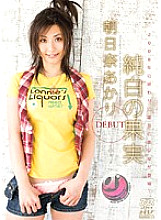 DV-982 Pure white fruit Akari Asahina DEBUT Thumbnail