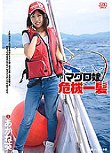 DVAJ-226 Tuna daughter close call Thumbnail