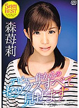 DVAJ-324 Mori Eri shows all sex scenes from her debut Thumbnail