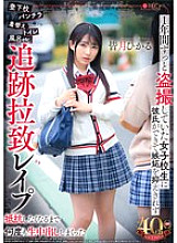 DVAJ-669 I've been taking secret photos of a high school girl going to and from school, upskirts, changing clothes, the toilet, the bath, etc. for a year, and now she has a boyfriend. I can't control my jealousy, so I track her down, playnap her Thumbnail