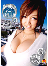 DVDES-017 Squirting Date Eyes on Big Tits 3 Meguru Kosaka