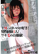 DVDES-039 I like de M-ish! 1 male experience! Girl with armpit hair! A Certain Famous Conglomerate Daughter Yui Shirasagi Thumbnail