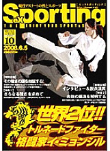 DVDES-079 Sexporting 10 No. 2 in the world! ! Tornado Fighter Martial Artist Lee Myung Shil Thumbnail