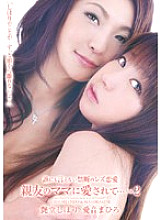 DVDES-296 A Forbidden Lesbian Love That I Can't Tell Anyone Loved By My Best Friend's Mom... Shihori Endo Mahiro Aine Thumbnail