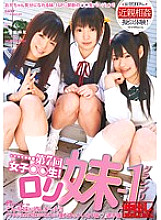 DVDES-383 7th Girls ○○ Raw! Lori Imouto-1 Grand Prix Creampie WORLD MAX I Wanted A Little Sister Like This! ! 120 million people decided by you "My only obedient sister (heart)" championship Thumbnail