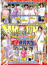 DVDES-456 Magic Mirror Service Perfect Athlete Body! tall! Soft body! Muscular muscles! ! Adored Female College Student Edition Thumbnail