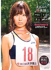 DVDES-462 First Experience Of Summer Vacation Creampie Lesbian Black W Brush Wholesale Active Prestigious Physical Education Student Chihiro Uemura (a Pseudonym) Thumbnail