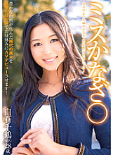 DVDES-510 Miss Kanaza Shiraishi Chizuru (pseudonym), 28 years old. Why would a ladylike adult woman like you be in an AV... This rare beauty, born from abundant nature, is making her AV debut during her lunch break, right in front of your workplace! Thumbnail