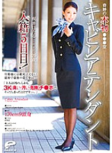 DVDES-593 A miraculous genuine ●●● cabin attendant, Hotaru Kajii (maiden name: Ogino), 29 years old, married for five days! The first and last secret she can never tell her husband is... "I came with a dick that was not my husband's, and that wa Thumbnail