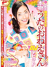 DVDES-617 ●Uta no older sister AV debut! There is no way to go out to AV absolutely! Thoroughly follow the playren's longing sisters for their lewd fathers and negotiate appearances as many times as they want! The natural erotic sex that can't b Thumbnail