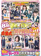 DVDES-639 15th Anniversary Magic Mirror Flight Up to 3 minutes before active school girls! Picking Up Girls Immediately After Graduation! !! No.1 ○ school carefully selected special in Japan! !! ALL new work taken down! !! A total of 30 people! Production Thumbnail
