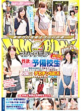 DVDES-913 Magic mirror flight All teenagers Ma ● Ko! Preparatory school students with sexual desire to spend their days studying for college pass The abstinence released by the erection Ji ● Po that the serious examinees usually saw for the first time in Thumbnail