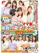 DVDES-924 Assault negotiations while my husband is away! Mom friends on their way home from sending their playren to kindergarten! Why don't you play the first king game in your life with Virgin at home? Saddle a frustrated wife who has been absent w Thumbnail