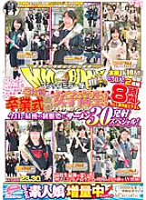 DVDES-975 School girls up to 3 minutes before the magic mirror flight! Picking Up Girls Immediately After Graduation! !! No.1 in Japan ● Carefully selected schools! Semen 30 shot special in the last uniform today! ALL new shoots, 30 people in all! Product Thumbnail