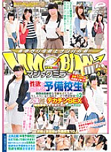 DVDMS-018 Magic mirror flight All teenagers Ma ● Ko! Preparatory school students with sexual desire to spend their days studying for college pass The abstinence released by the erection Ji ● Po that the serious examinees usually saw for the first time in Thumbnail