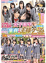 DVDMS-071 Prestigious private girls ● Assault negotiations with school girls attending school! Why don't you play the first king game of your life with a virgin Kun of the same age who lives in a dormitory at a boys' school? Saddle the big growi Thumbnail