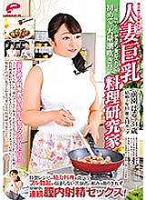 DVDMS-228 Married Woman Big Breasts Cooking Researcher Who Has A Crown Program At A Local Station Haru Maezono 34 Years Old Marriage 7th Year Estimated H Cup Eating Energetic Cooking Of A Special Recipe And Full Erection Can Not Be Settled Creampie sex! T Thumbnail