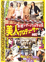 DVDPS-640 Genuine Deeps Female Employee Beautiful Producer Edition Thumbnail