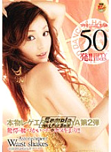 DVDPS-739 Real Reggae Dancer AYA 2nd. ! Thumbnail