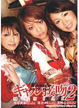 DVDPS-814 Gal Kiss MANIAX 2 Thumbnail