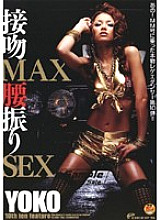 DVDPS-825 that! The 10th real reggae dancer on MM! ! Kiss MAX Hip Swing SEX Thumbnail