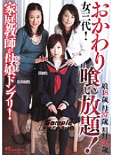DVDPS-841 A tutor is a mother and daughter Donburi! Three generations of women! All you can eat! Thumbnail