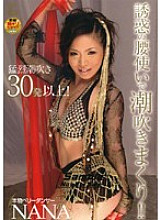 DVDPS-868 Real Belly Dancer NANA Squirting with Temptation Waist! ! Thumbnail