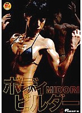 DVDPS-959 Bodybuilder MIDORI Thumbnail