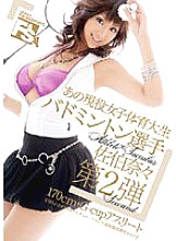 DVDPS-985 Nana Saeki Badminton Player vol.2 Thumbnail