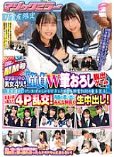 DVMM-136 Face-revealing MM number, real friends only, The Magic Mirror, a group of four boys and girls on a school trip take on the challenge of the "Double Virgin Deflowering Escape Game"! A girl who is embarrassed by her male friend's dic Thumbnail