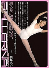 EBOD-045 BALLERINA Ai Yokomine Thumbnail