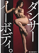 EBOD-090 E-BODY Nami Natsumi Thumbnail